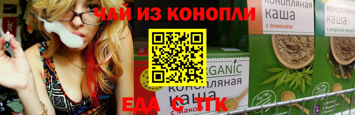 Cannafood конопля  Вход с VPN  Калуга 