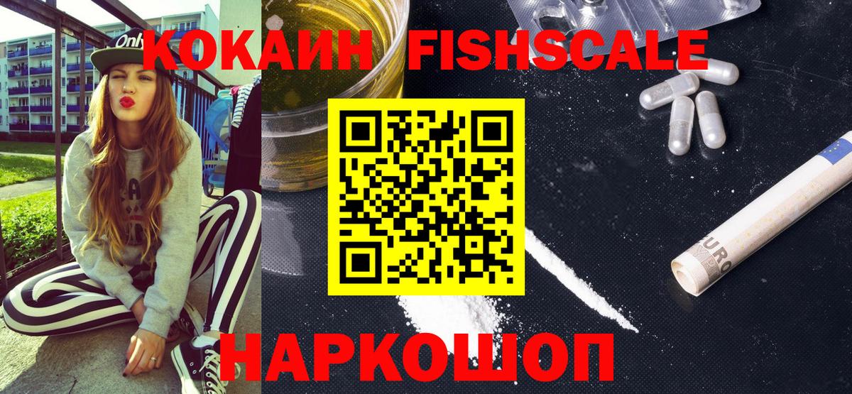  Кокаин Калуга
