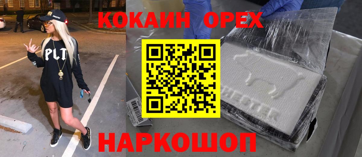 COCAIN 98% Калуга