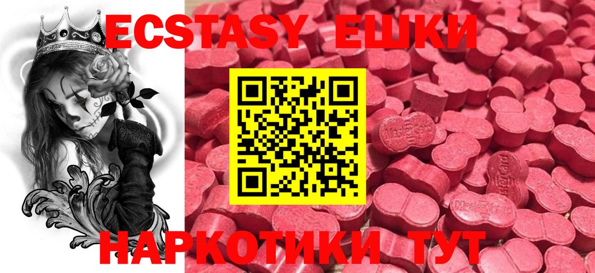Ecstasy диски  Вход с VPN  где найти   Калуга  Экстази mix 