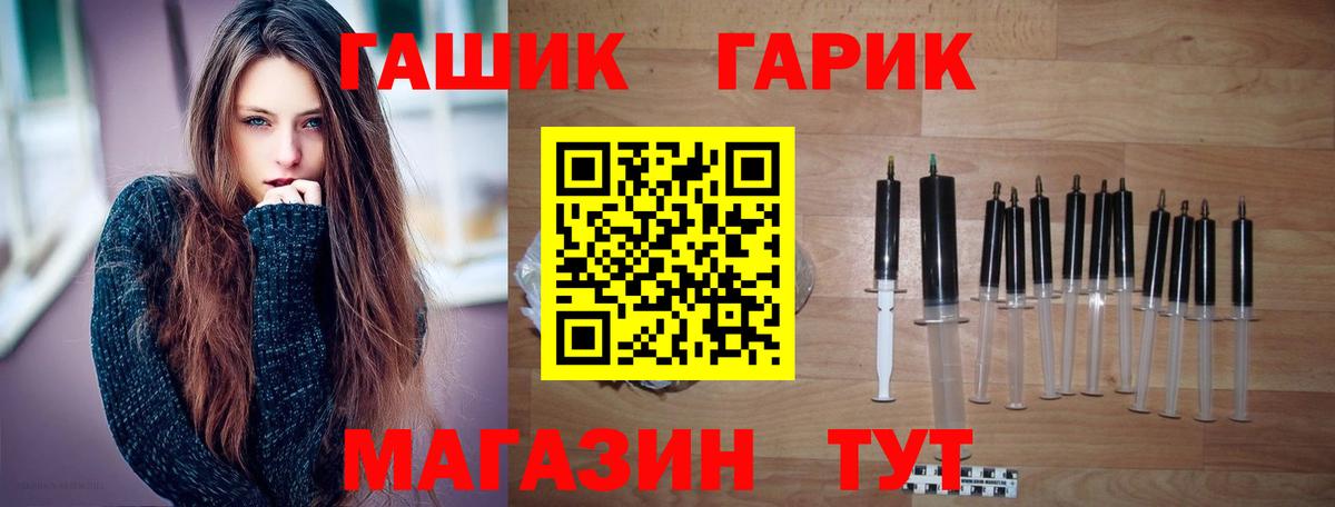 Гашиш Изолятор  ГАШИШ VHQ  Вход с VPN  Калуга 