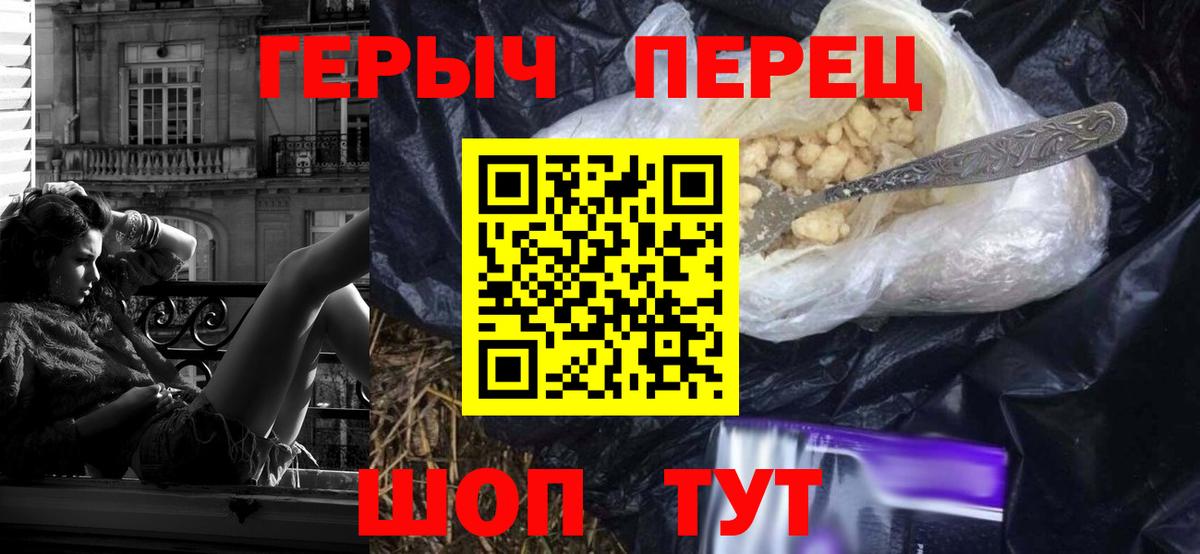 Героин гречка  Вход с VPN  Калуга 