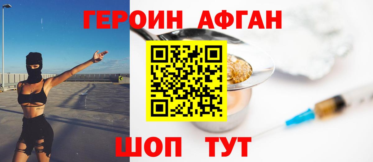 Героин герыч Калуга