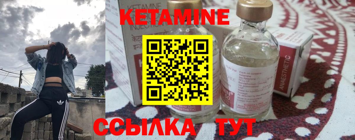 Калуга  КЕТАМИН ketamine  Вход с VPN  Кетамин ketamine 