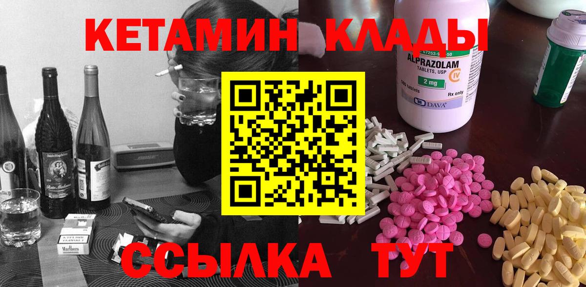 Кетамин VHQ Калуга