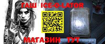 первитин Краснокаменск