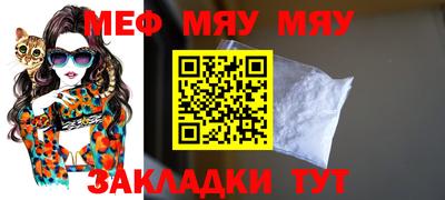 MESCALINE Краснознаменск