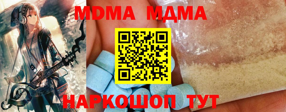 Калуга  МДМА кристаллы  МДМА молли  MDMA  Вход с VPN 