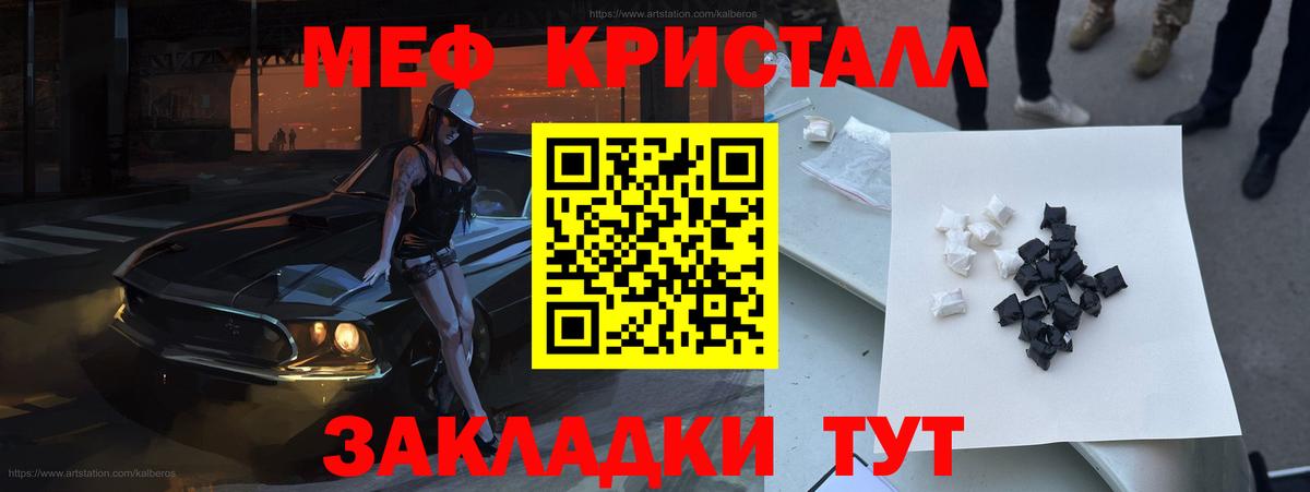Меф  МЕФ мяу мяу  купить наркотик  Калуга  Вход с VPN 