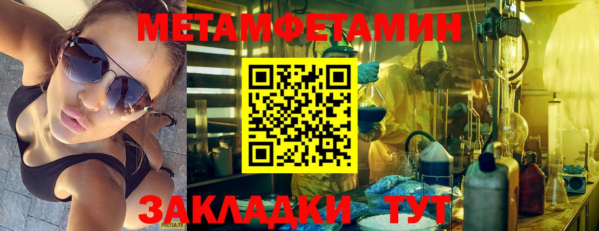 МЕТАМФЕТАМИН мет Калуга