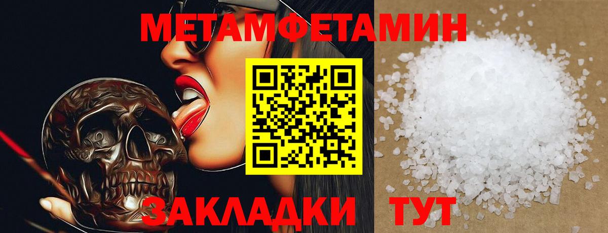 Первитин мет  Первитин мет  Первитин  Вход с VPN  Калуга 