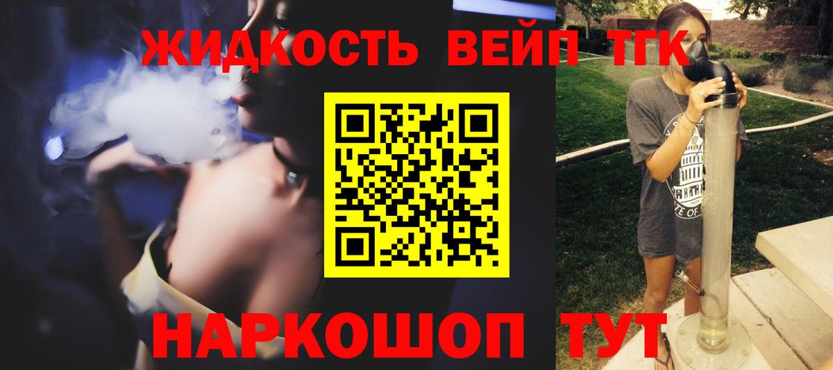 ТГК гашишное масло  ТГК жижа  Калуга  Вход с VPN 